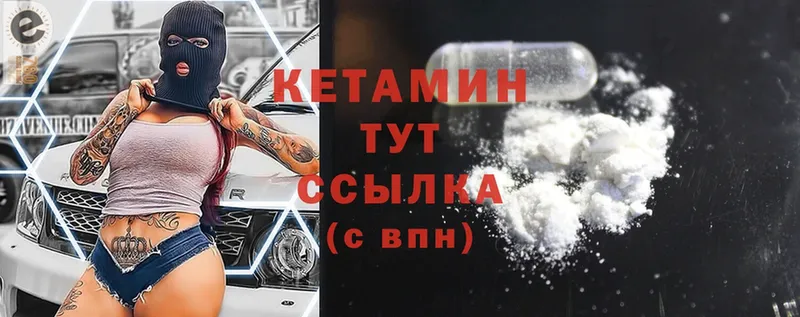 Кетамин ketamine  цена   Жигулёвск 