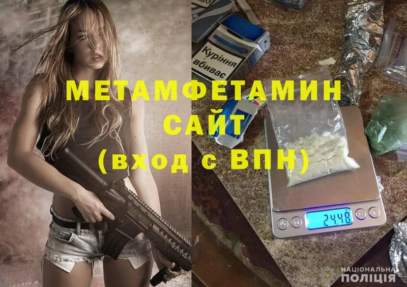 Метамфетамин Methamphetamine  где можно купить   Жигулёвск 